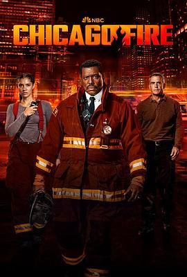 芝加哥烈焰 第十二季 Chicago Fire Season 12