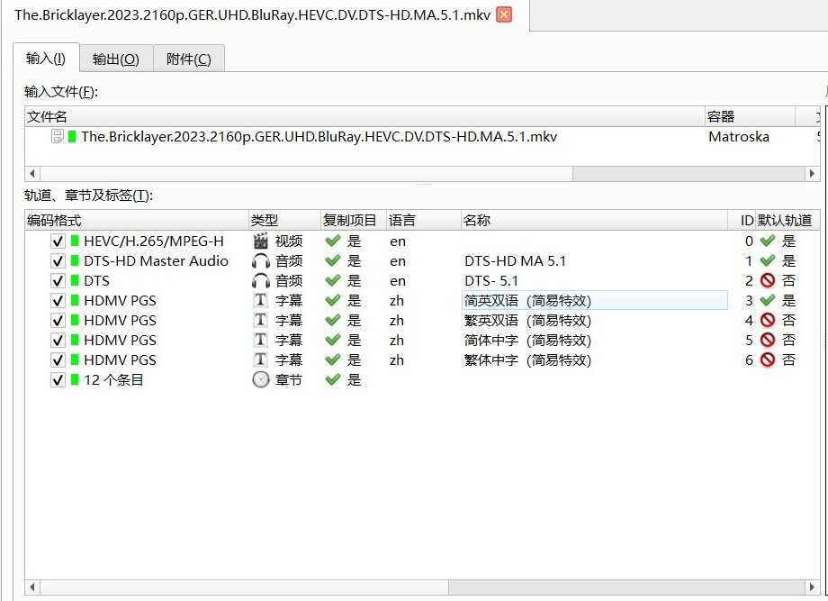 《谍影追凶》4K REMUX 73.2Mb/s高码德版【杜比视界】【简繁双语四字幕（简易特效）】【59.1GB】