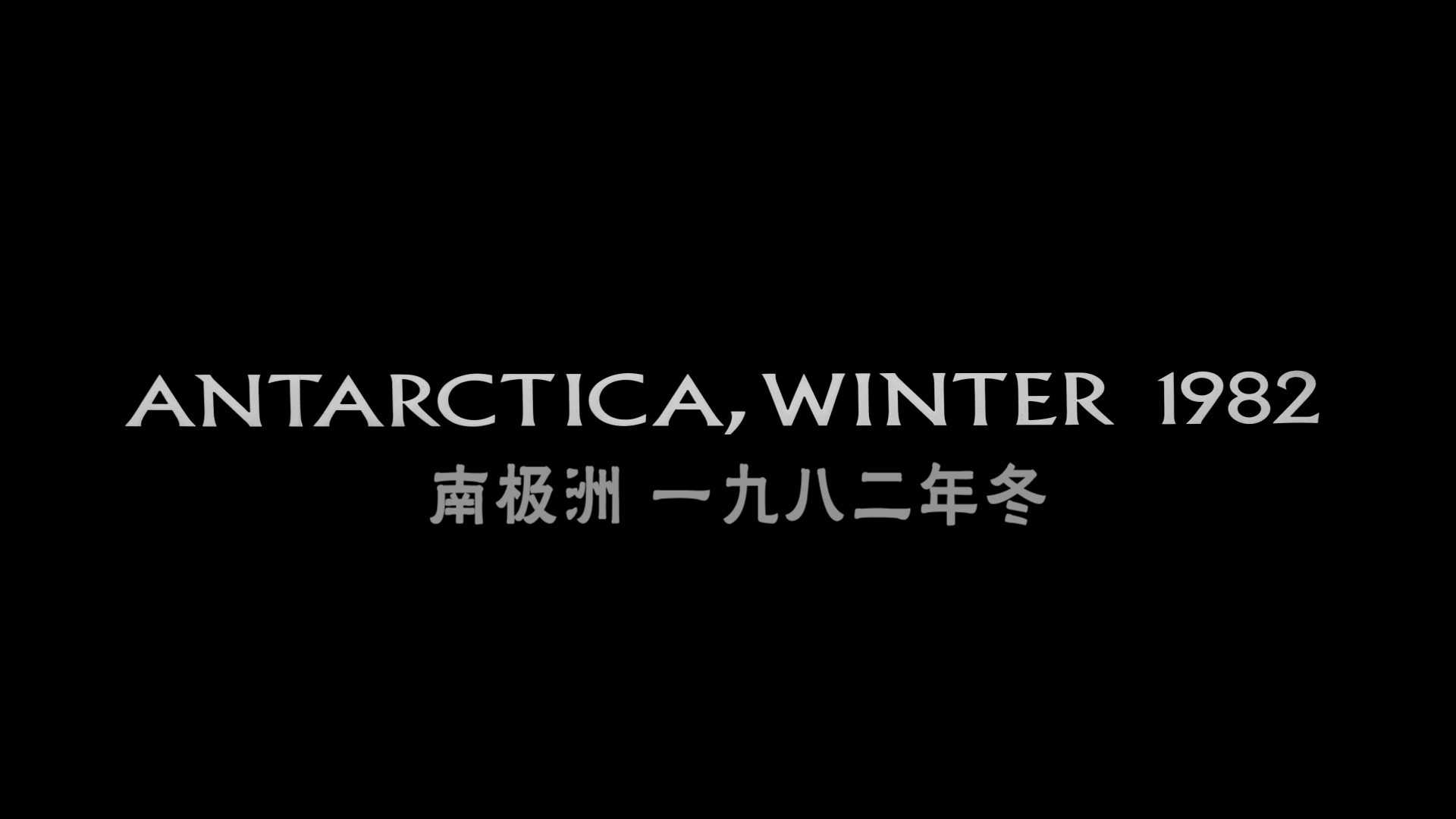 《怪形》4K REMUX  85.5Mb/s【简繁双语特效四字幕】【71.2GB】