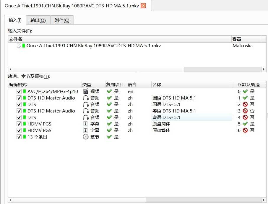 《纵横四海》 华录30Mb/s高码1080p原盘REMUX 【次世代国粤双语】【原盘简繁中字】【28.2GB】