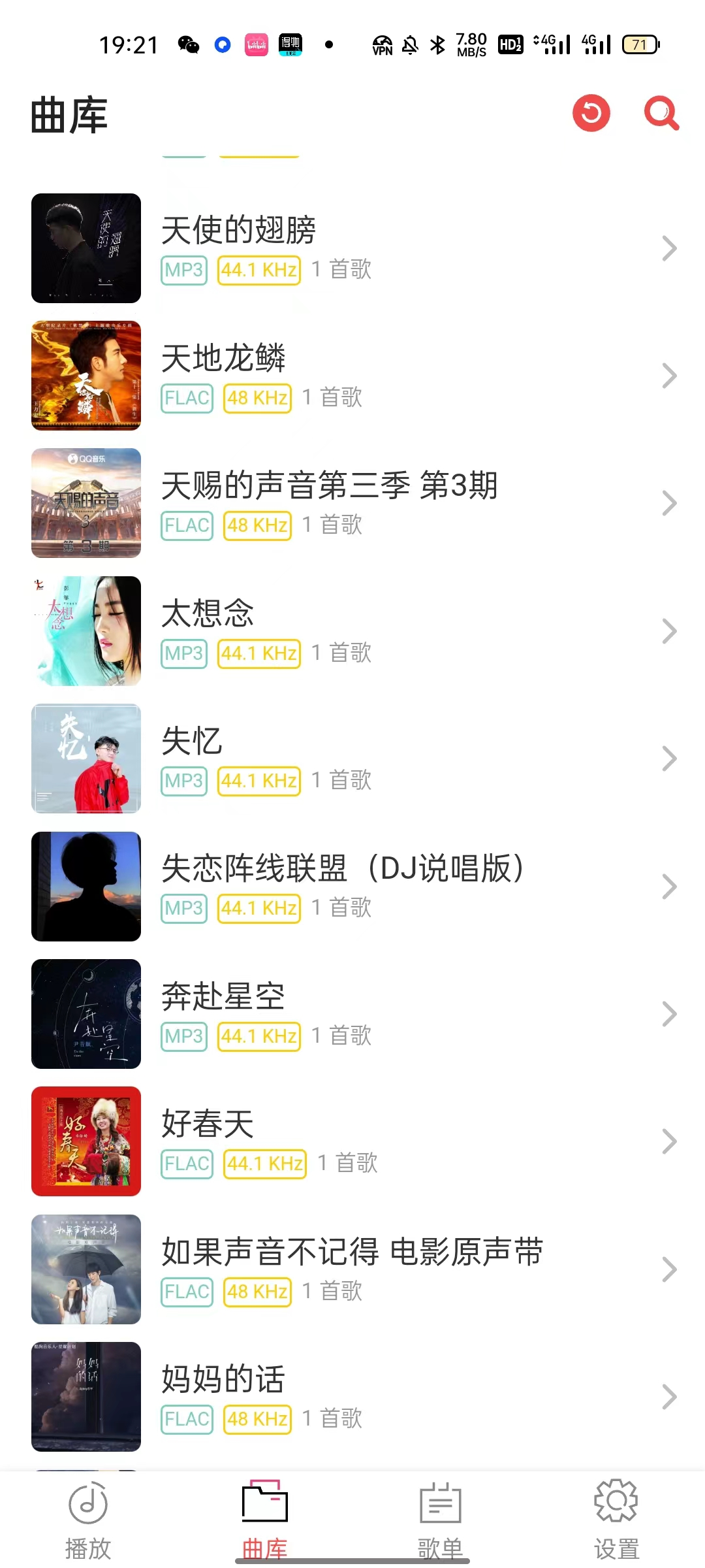 musicbee本地音乐最强管理器与播放器安装包+桌面歌词、远程控制播放、封面等插件