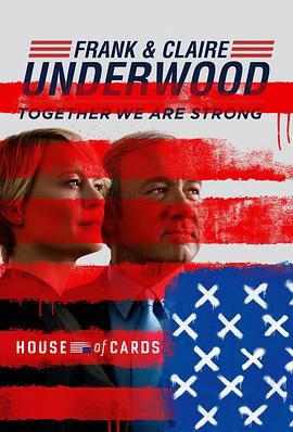 纸牌屋 第五季 House of Cards Season 5