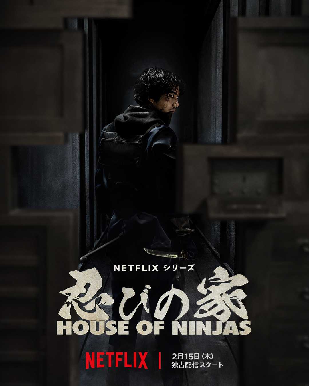 【全8集】忍者之家 House of Ninjas (2024丨1080P超清丨日语中字)Netflix