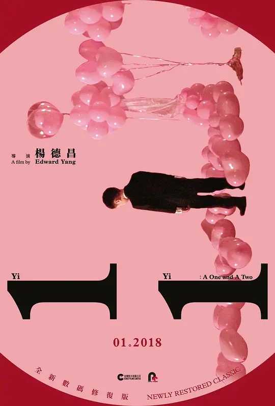 一一 | 2000 | 1080P | 导演杨德昌