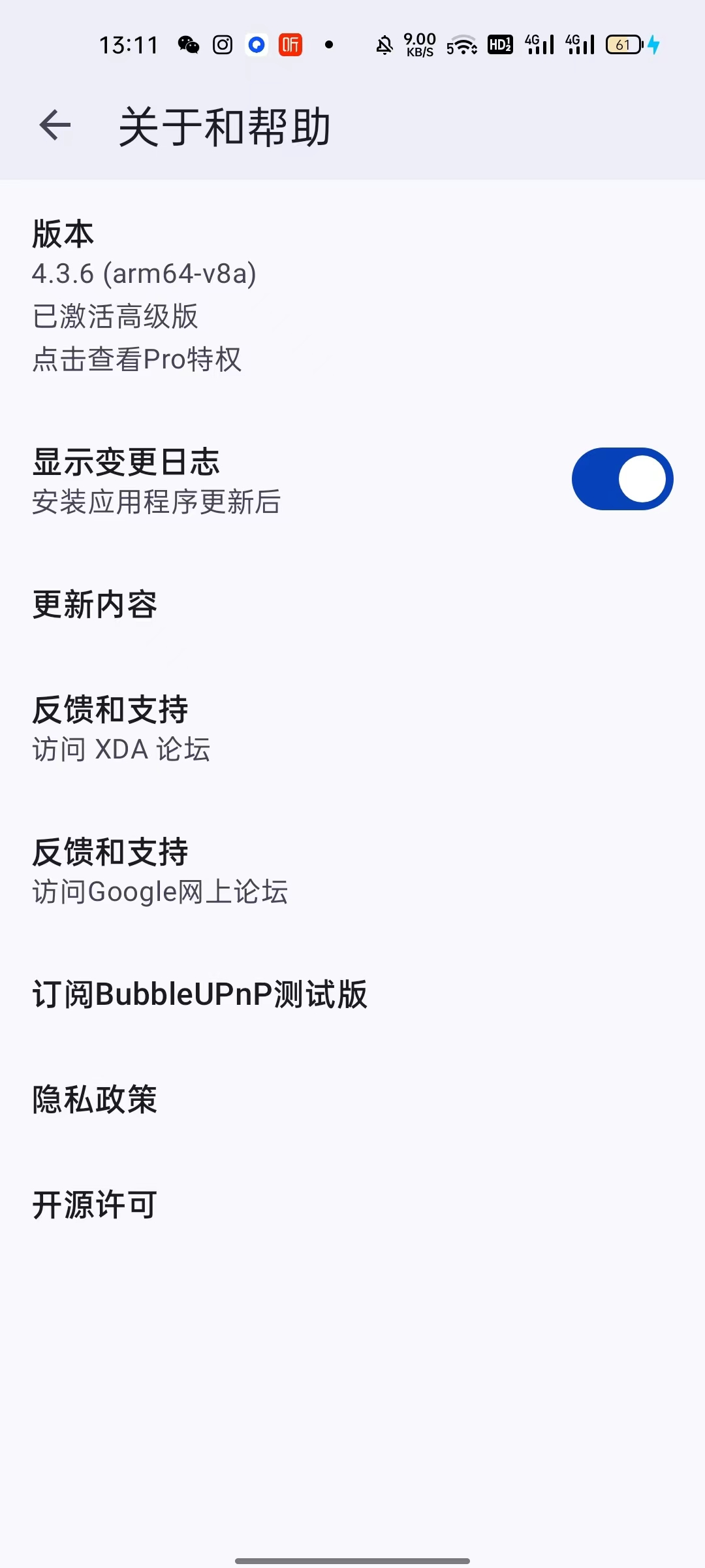 【音乐播放器】bubbleupnp 4.3破解版  号称【流媒体的瑞士军刀】upnp 媒体服务器