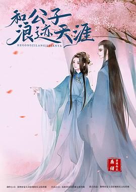 辰雪令