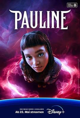 保利娜 Pauline