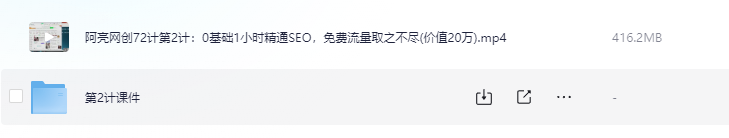 0基础1小时精通SEO