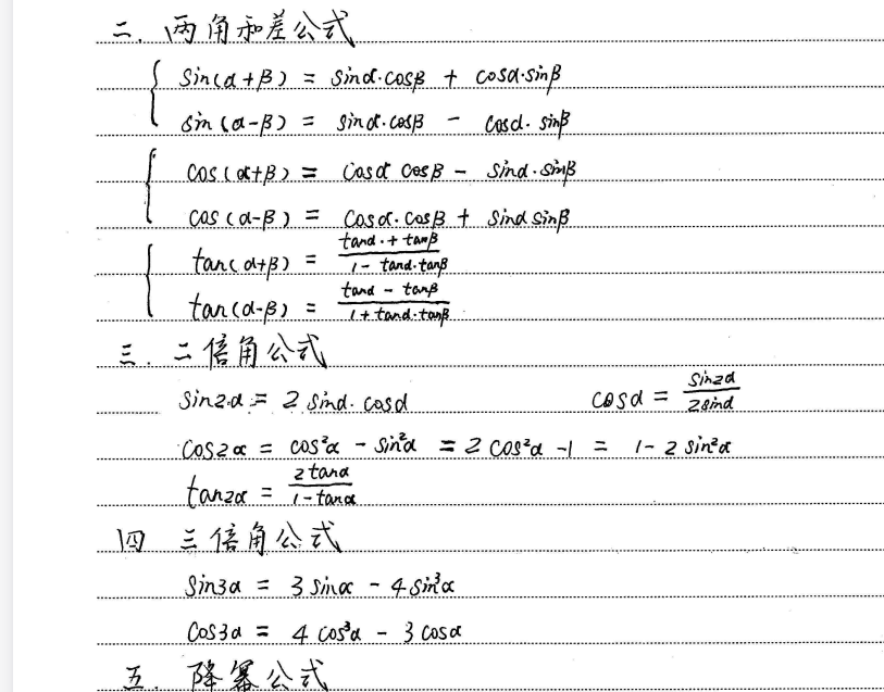 衡水中学合集·小初高学习资料＆学霸笔记