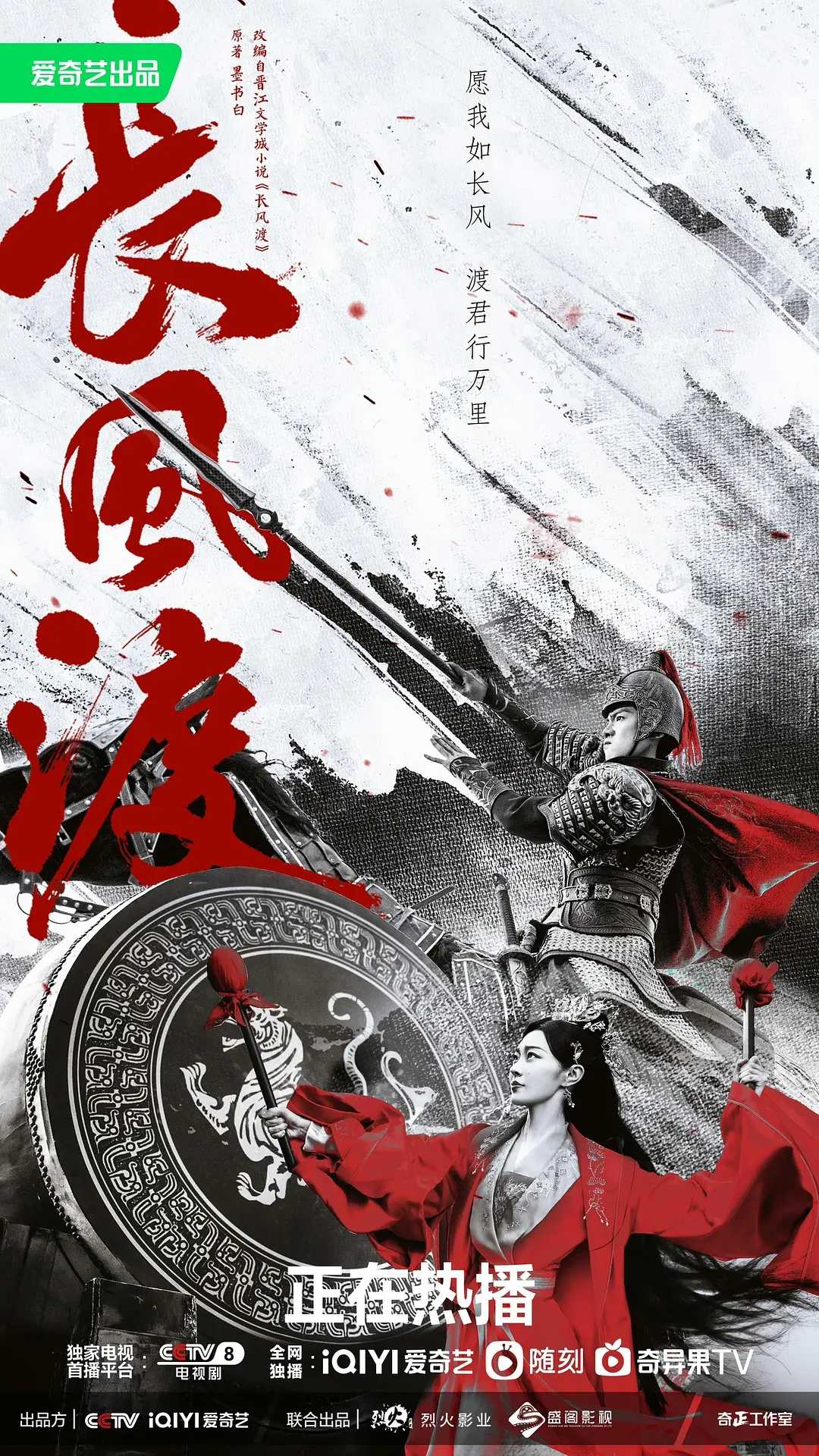 长风渡(2023)【无水印】【40集全】【4K.EDR】【高码率】【剧情/古装】【白敬亭/宋轶】