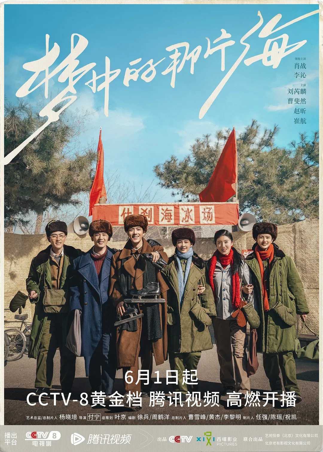 梦中的那片海(2023)【无水印】【38集全】【4K.SDR】【剧情/爱情】【肖战/李沁】