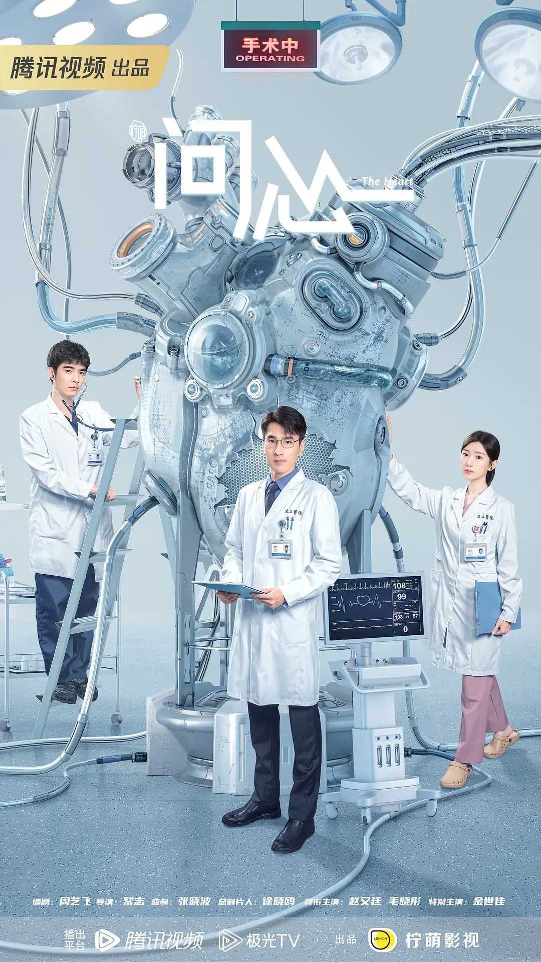 问心/赤子之心(2023)【无水印】【38集全】【4K.SDR】【赵又廷/金世佳/毛晓彤】【豆瓣8.4】