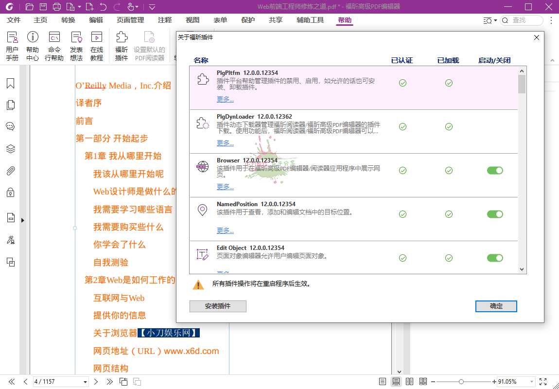 福昕高级PDF编辑器专业版（Foxit PDF Editor Pro最新版）是一套与Adobe Acrobat类似的企业完整PDF解决方案，福昕风腾PDF电子文档处理套件是一款基于业界最优秀的Foxit极速安全PDF引擎的专业PDF文档处理软件