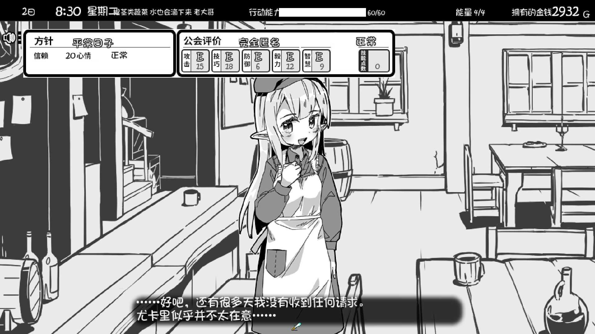 【小黄油】《妹相随:黑白世界的缤纷冒险（Living With Sister: Monochrome Fantasy）v1.02》