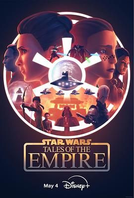 星球大战：帝国传说 Star Wars: Tales of the Empire