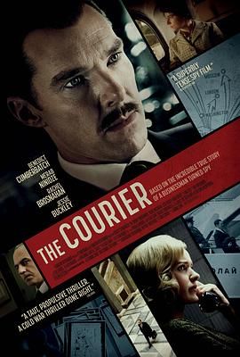 信使 The Courier