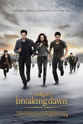 暮光之城4：破晓(下) The Twilight Saga: Breaking Dawn - Part 2