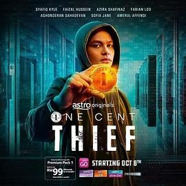 一分钱小偷 One Cent Thief