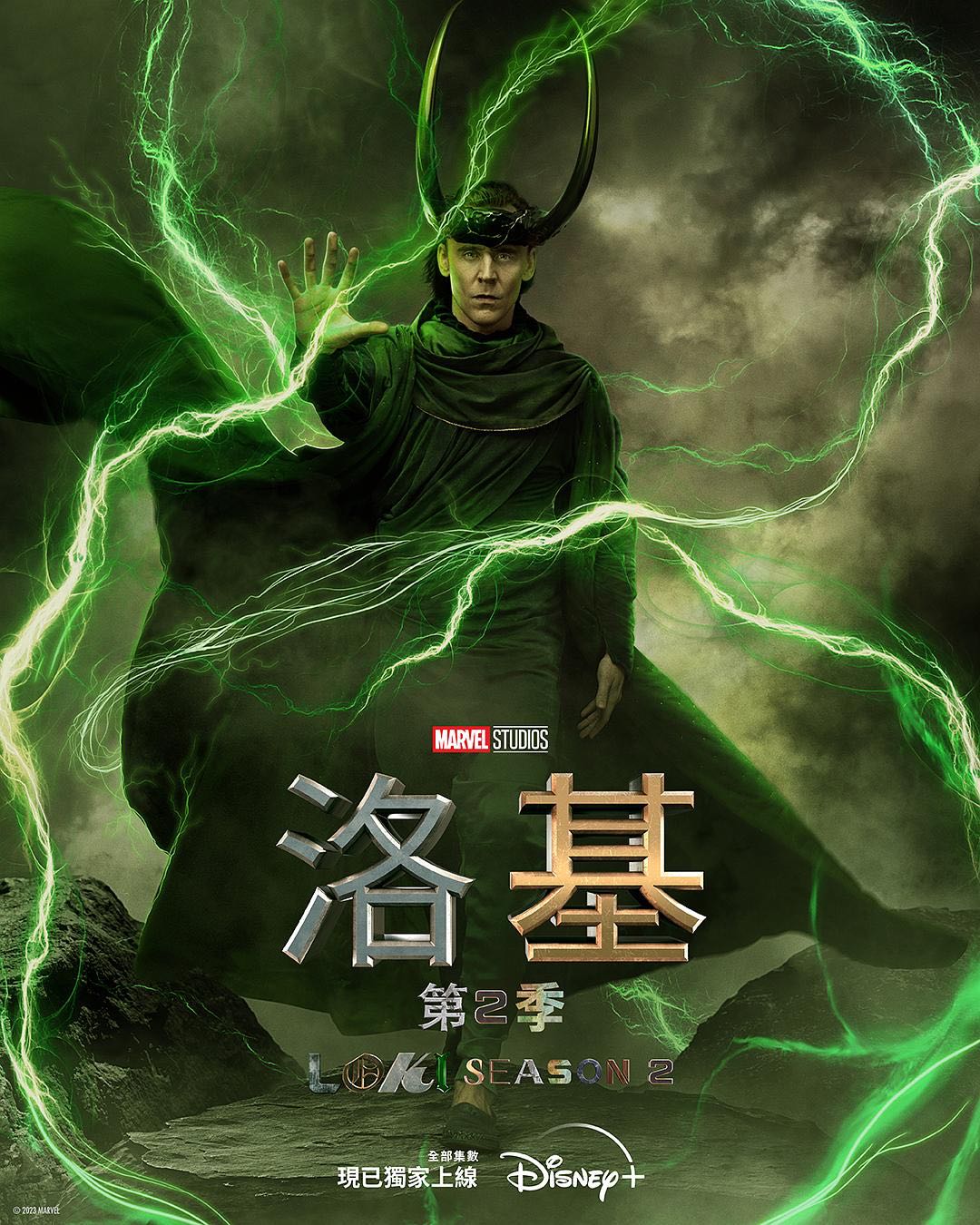 4KHDR120帧 洛基 第二季 Loki Season 2 (2023)丝滑柔顺！！！