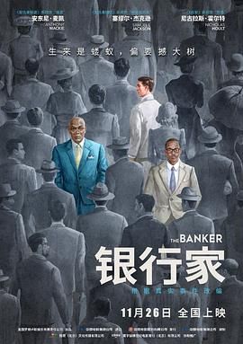 银行家 The Banker