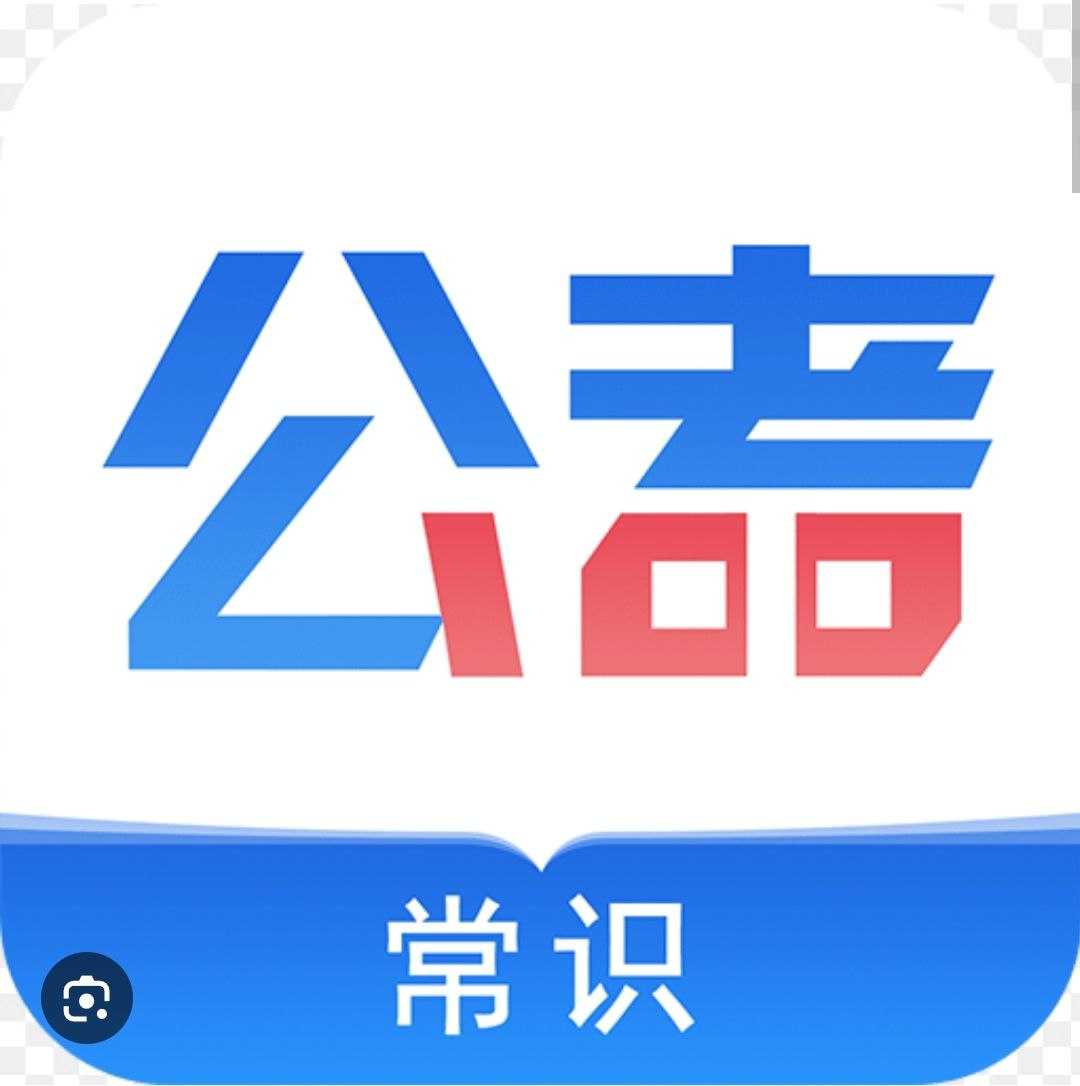 李卜常识2天速成课（系统课精简版）