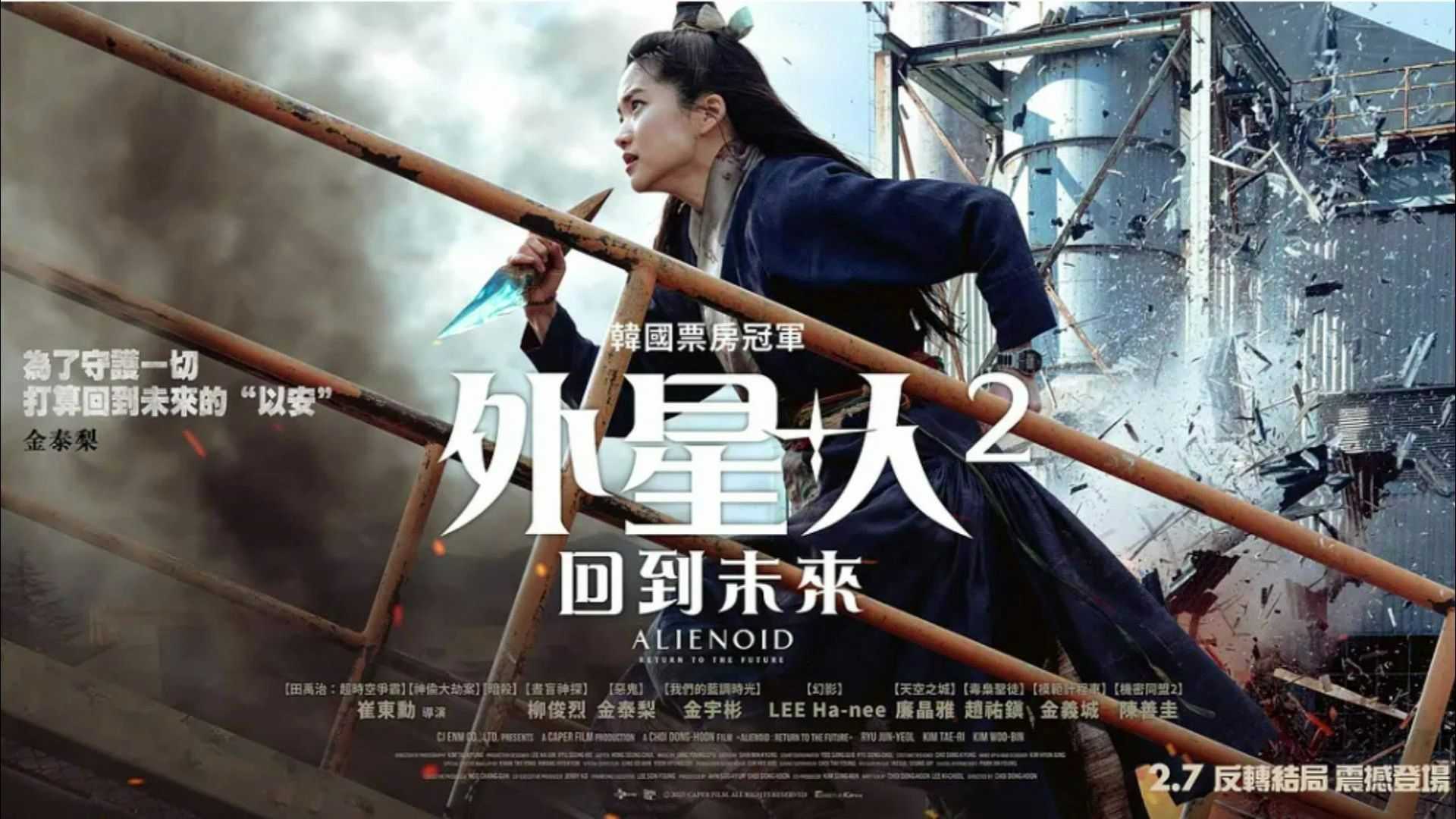 外星+人2 回到未来(2024)  4K原盘REMUX 杜比视界 DV HDR TrueHD.7.1 Atmos 内封简中【69.06G】