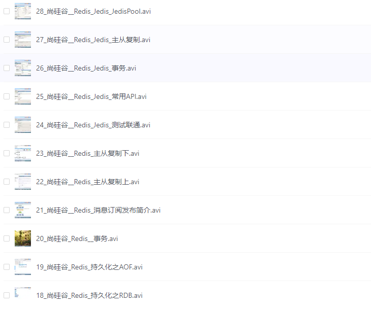 【尚硅谷】Redis视频 - 带源码课件