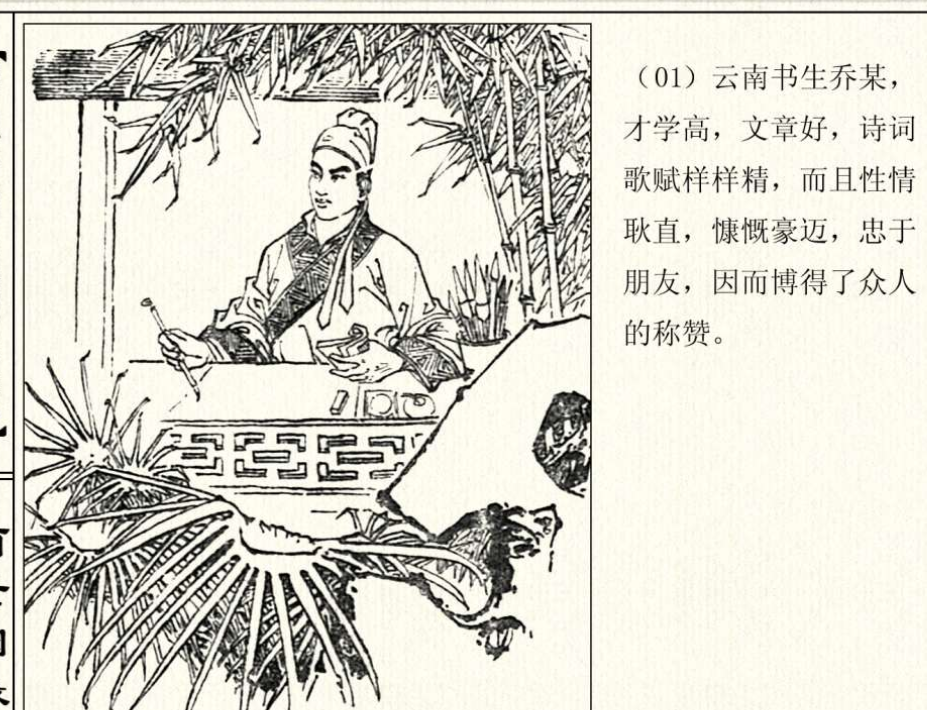 聊斋故事连环画.全集(PDF)