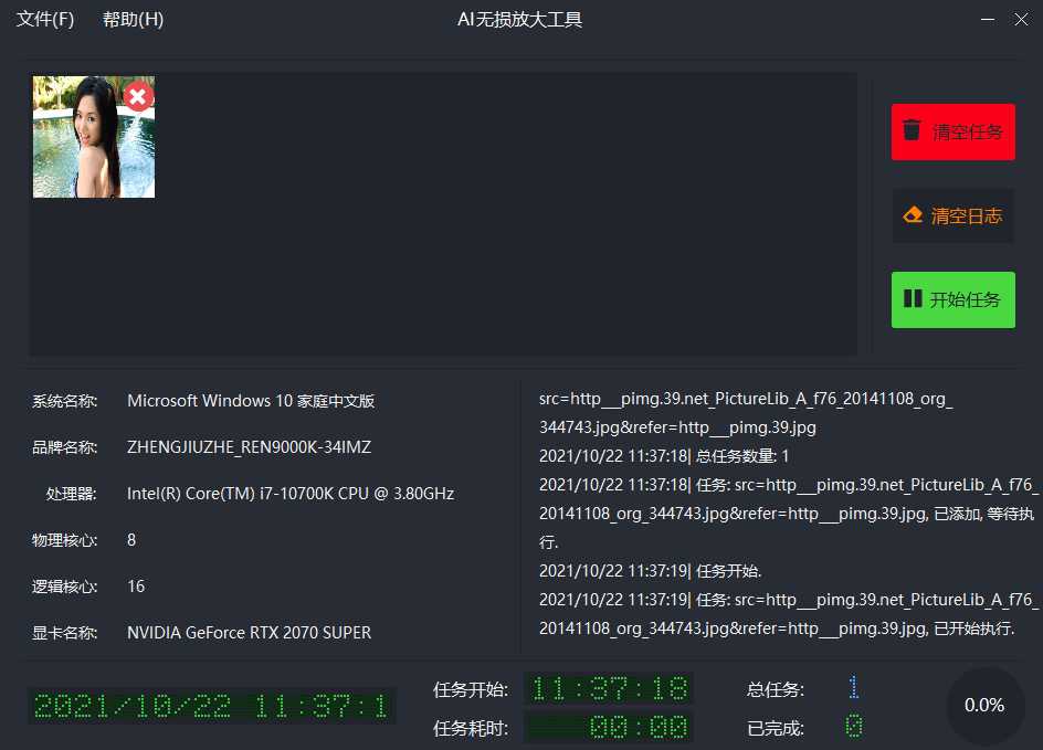 本程序使用了来自腾讯ARC Lab提供的Real-ESRGAN模型，目前模型主要来自于人像，能对人像进行一个较快的处理，特别是动漫图片，进行一个很好的放大。