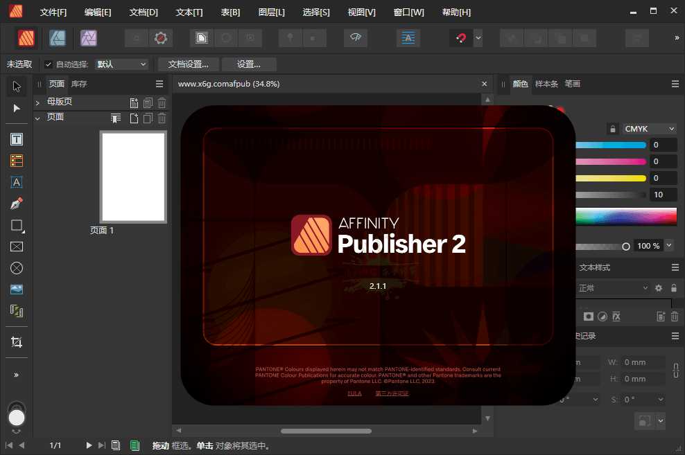 Affinity Publisher 2 v2.5.2.2486Affinity Publisher中文版是一款屡获殊荣的电脑桌面排版软件