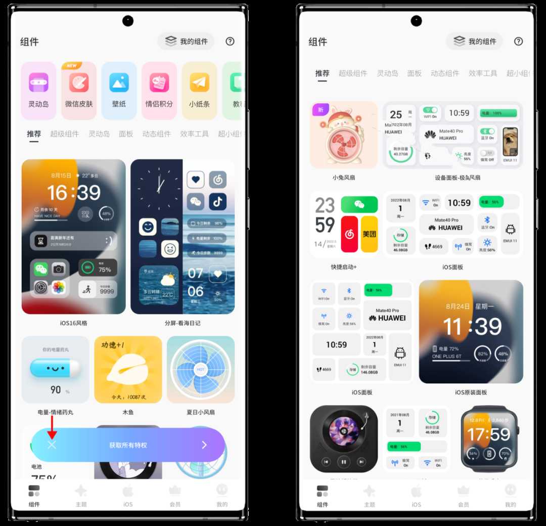 万能桌面小组件 | Colorful Widget_解锁会员版，让你的手机焕然一新！-大海资源库