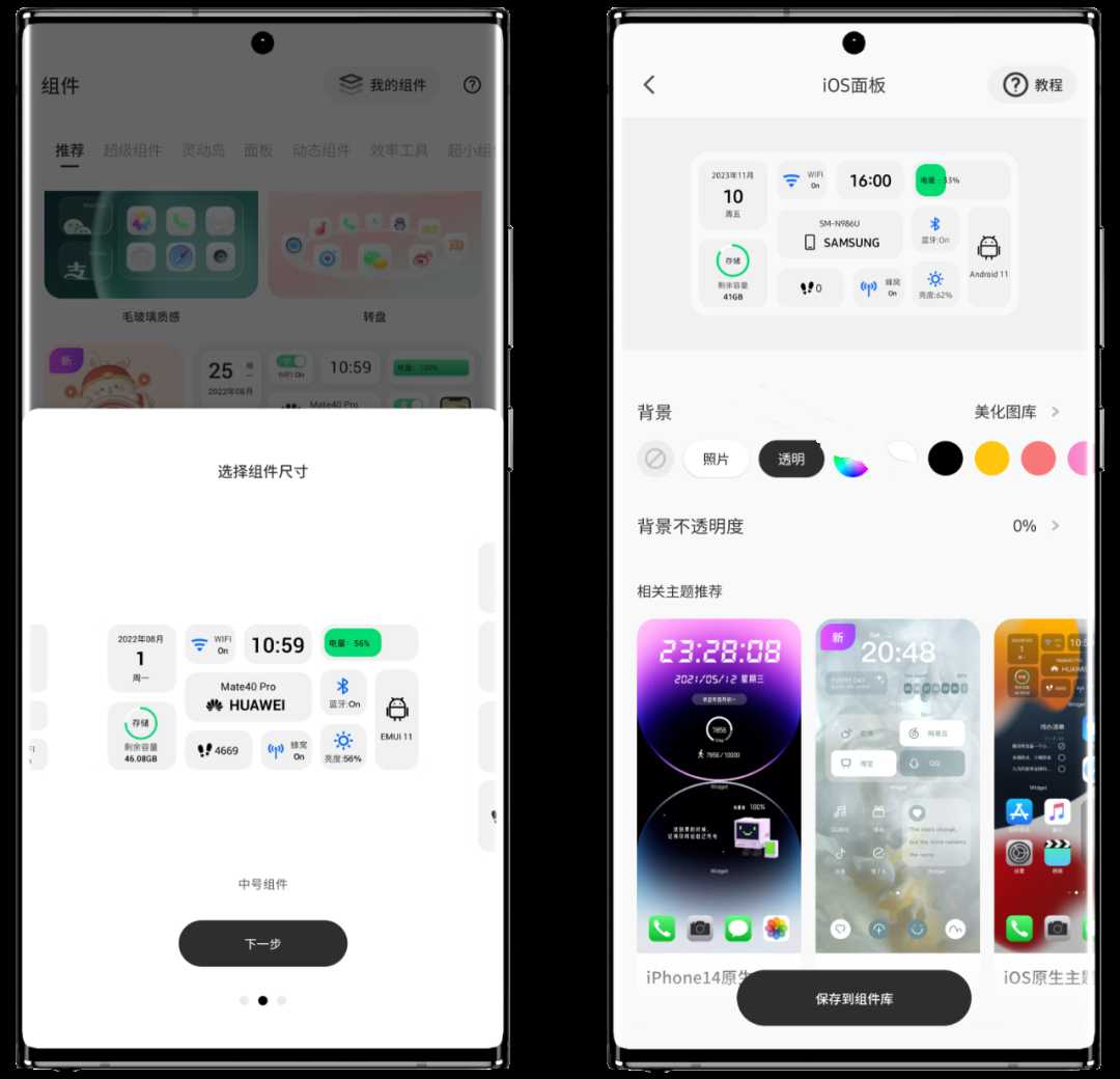 万能桌面小组件 | Colorful Widget_解锁会员版，让你的手机焕然一新！-大海资源库