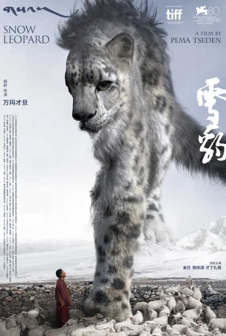    [电影]【雪豹】正式版  [4K.HQ.60FPS]主演: 金巴/熊梓淇/才丁扎西/旺卓措/洛桑群培