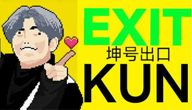  PC解密逃生游戏《坤号出口 EXIT KUN》