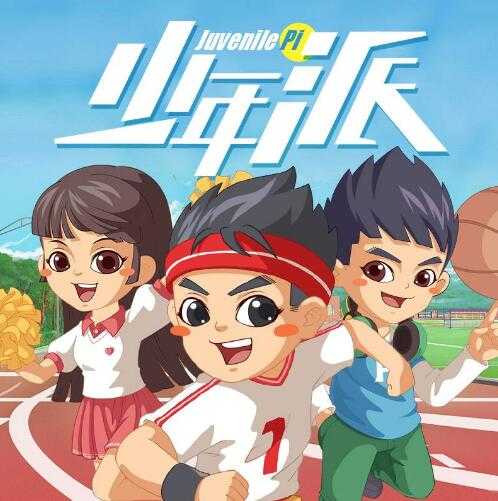 儿童睡前故事《少年派 1-6季》