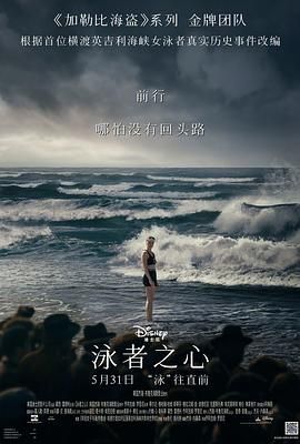 泳者之心 Young Woman and the Sea