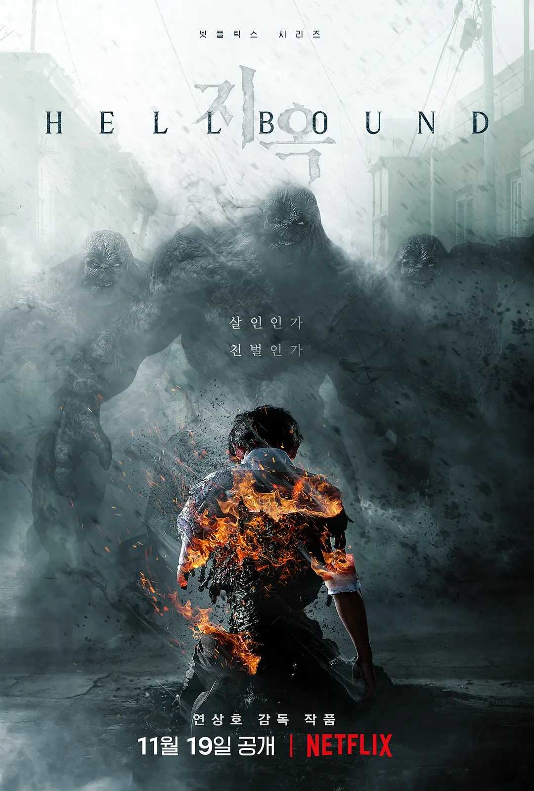 地狱公使(2021)【无水印】【6集全】【蓝光1080P】【韩英双语】【内封简繁英字幕】【奇幻/恐怖】