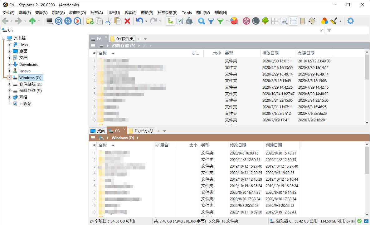 XYplorers是一款多标签文件管理器，支持多标签页栏，浏览文件管理时就跟使用Chrome之类的浏览器感觉一般