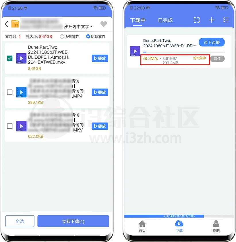 麦子下载v2.0.5会员版，极速几十MB/s，比快播还强大！-i3综合社区