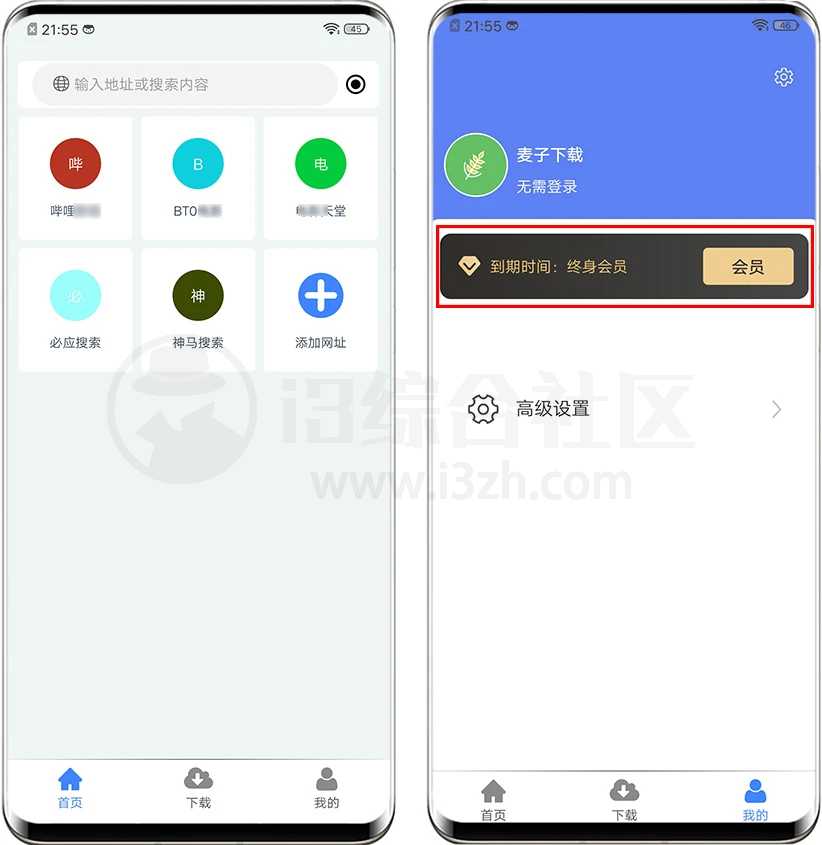 麦子下载v2.0.5会员版，极速几十MB/s，比快播还强大！-i3综合社区