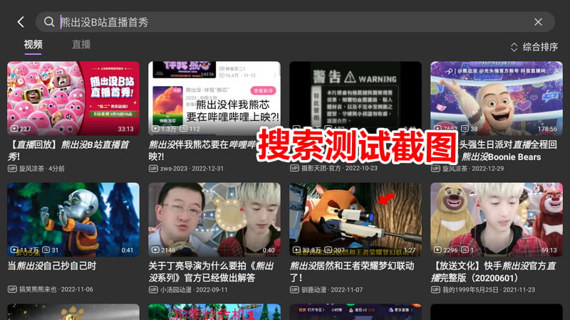 BBLL(第三方哔哩哔哩) v1.5.0 支持TV+pad-第7张图片-分享迷