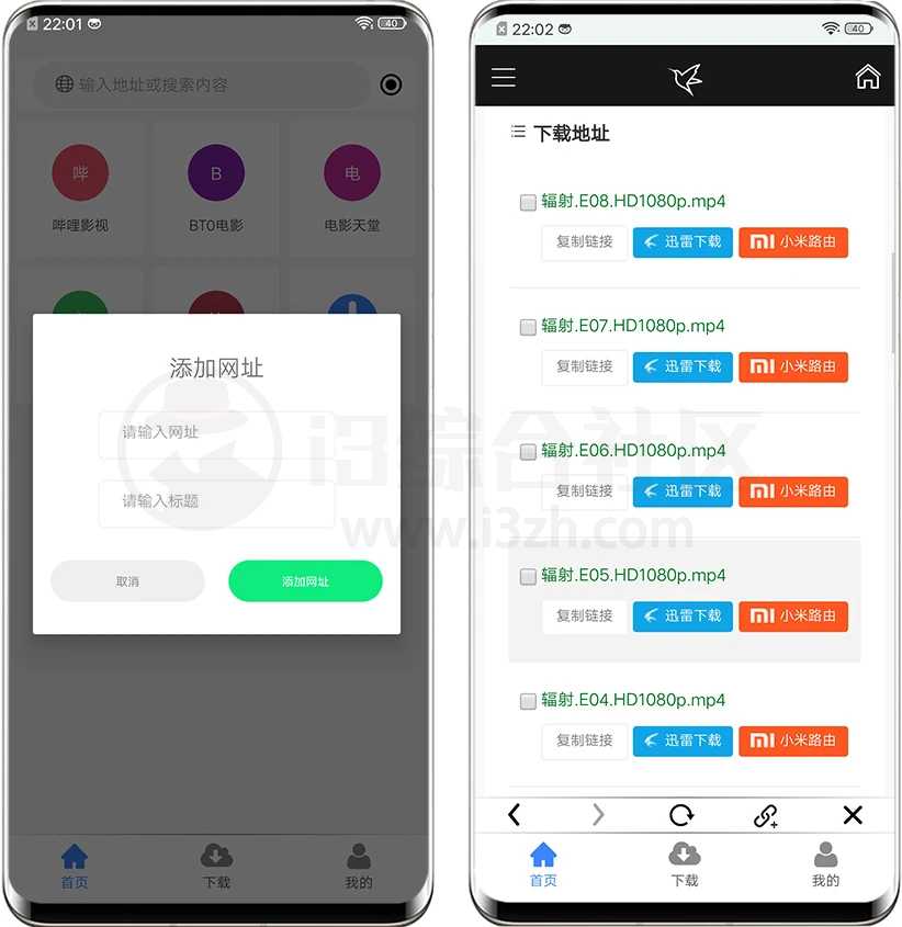 麦子下载v2.0.5会员版，极速几十MB/s，比快播还强大！-i3综合社区