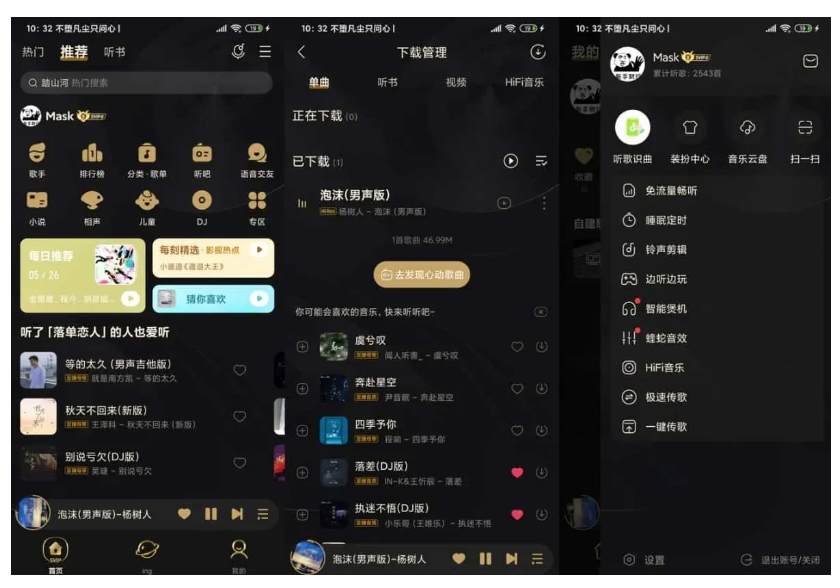 音乐爱好者福音！【新更新软件】酷我音乐 v10.8.8.0 解锁会员版，畅享无损音质！