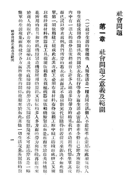 《民国教科书》（书籍原本）【PDF】