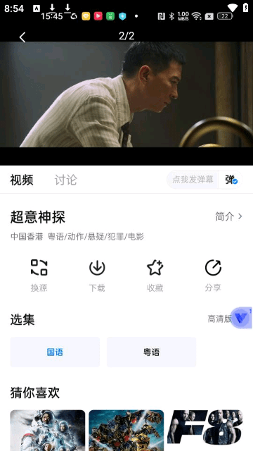 看世界app