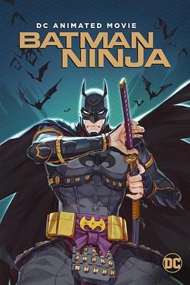 忍者蝙蝠侠 Batman Ninja