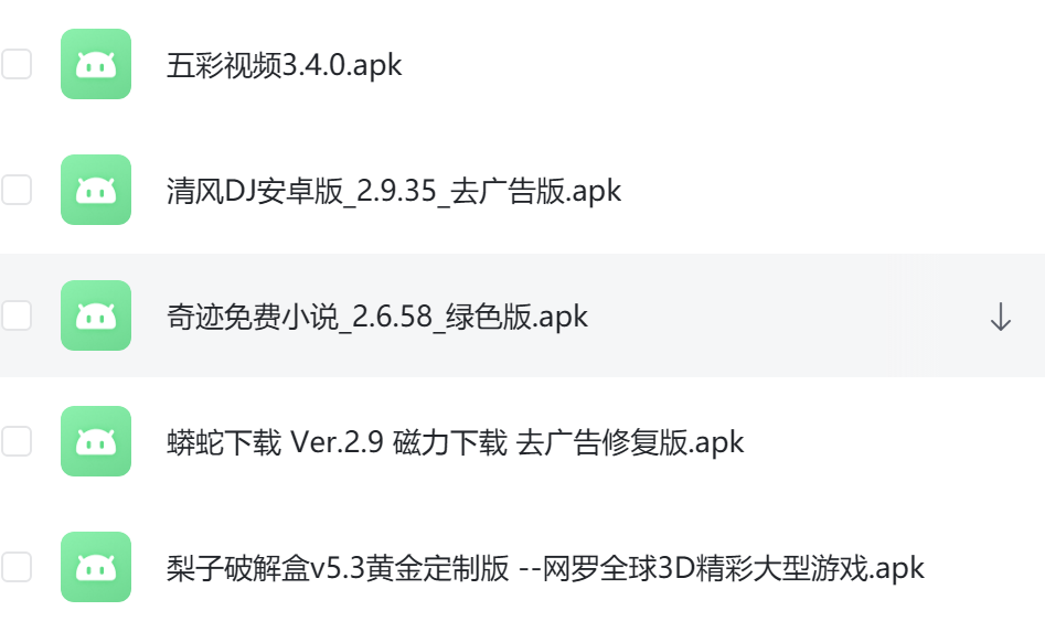 0807安卓绿色修改软件更新-WPS_Office至尊版/TikTok/瓜子影视/梨子破解盒等