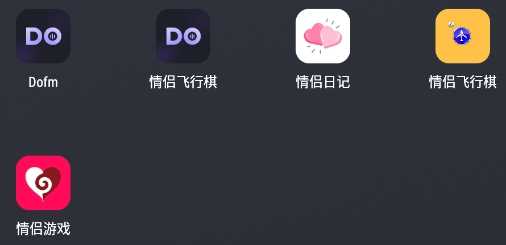 Dofm情侣飞行棋、情侣日记App，内置私密玩法的情侣游戏！-i3综合社区