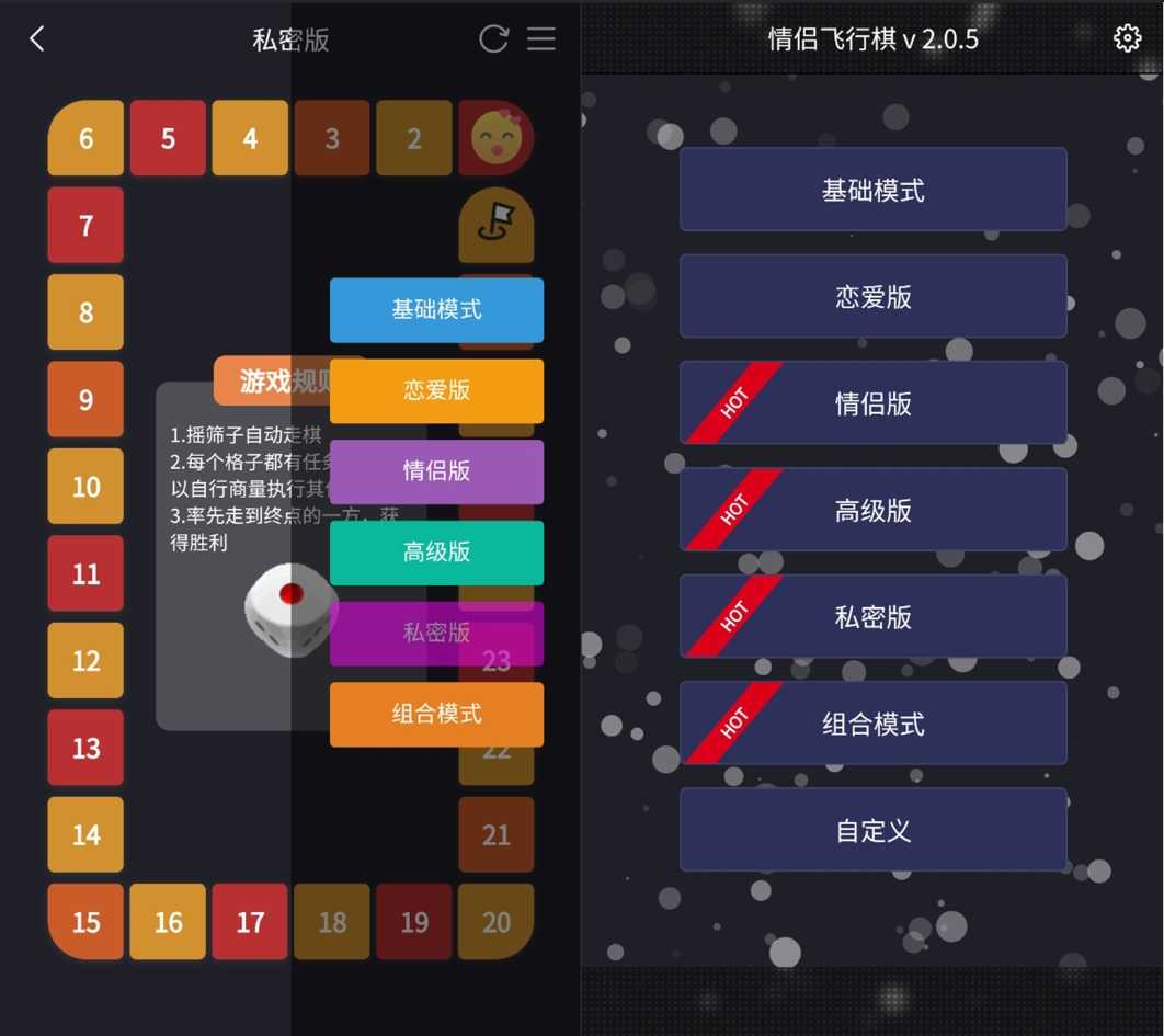 Dofm情侣飞行棋、情侣日记App，内置私密玩法的情侣游戏！-i3综合社区