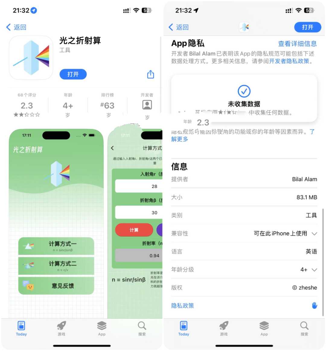 777影视App，再次上架应用商店，错过拍大腿！-i3综合社区